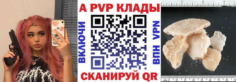 что такое наркотик  Советский  МЕГА маркетплейс  Alpha PVP Crystall 
