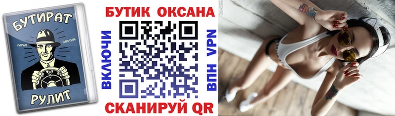 Бутират буратино  где можно купить   Советский 
