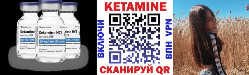 купить   Советский  КЕТАМИН VHQ 