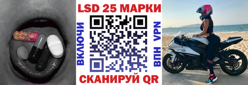 LSD-25 экстази кислота Советский