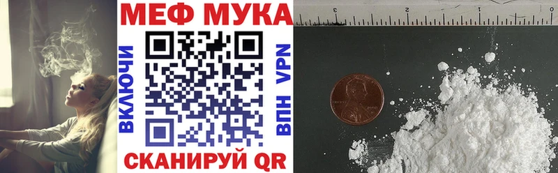Мефедрон мука  Советский 