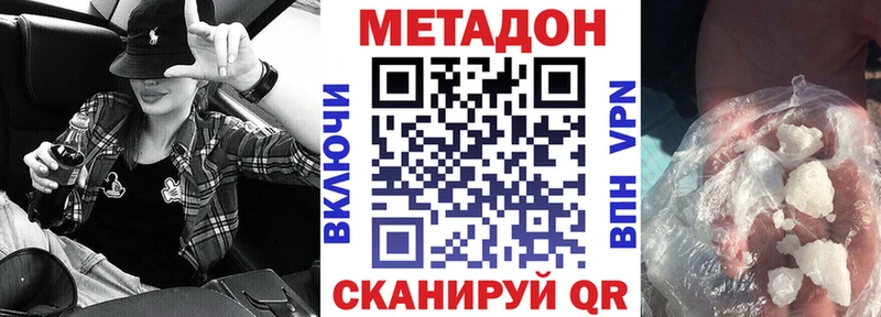 закладка Советский МЕТАДОН methadone