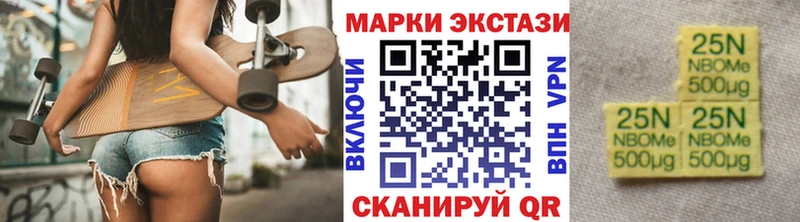 Марки 25I-NBOMe 1,5мг  Советский 